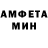 Метамфетамин мет ANGER MAN