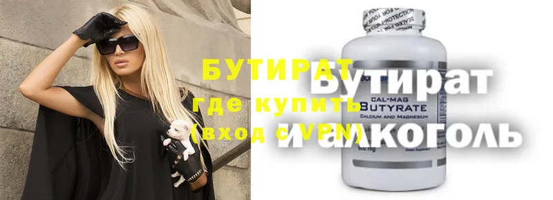 Бутират оксана где найти наркотики Спас-Клепики