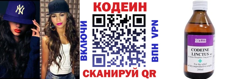 Codein Purple Drank  МЕГА ссылки  Спас-Клепики  где купить наркоту 