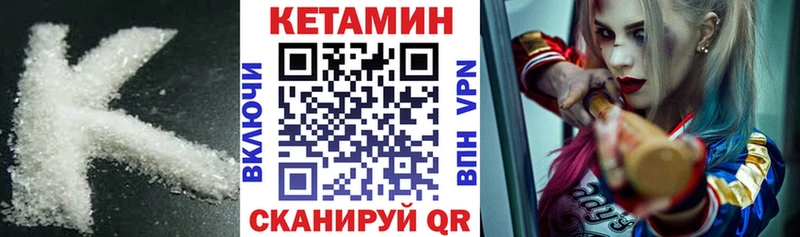 Кетамин VHQ  Спас-Клепики 