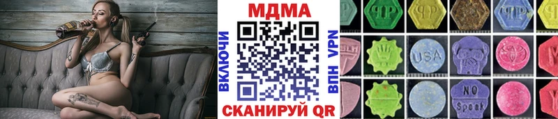 MDMA кристаллы Спас-Клепики